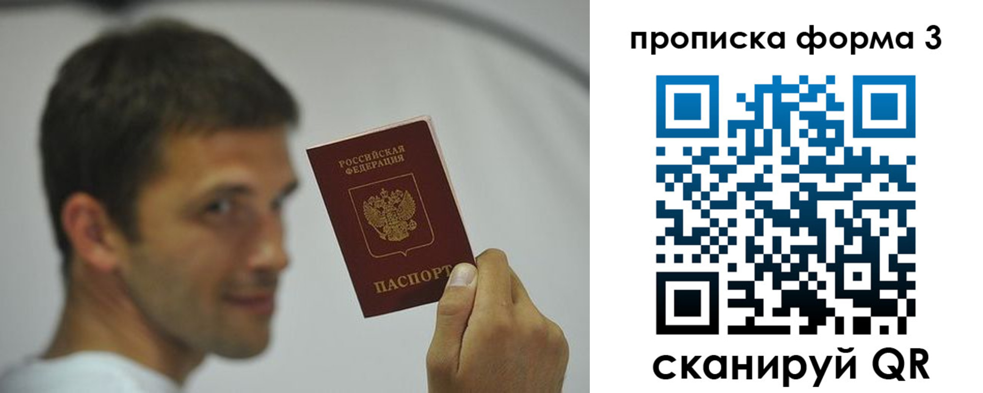 прописка для кредита в Петушках