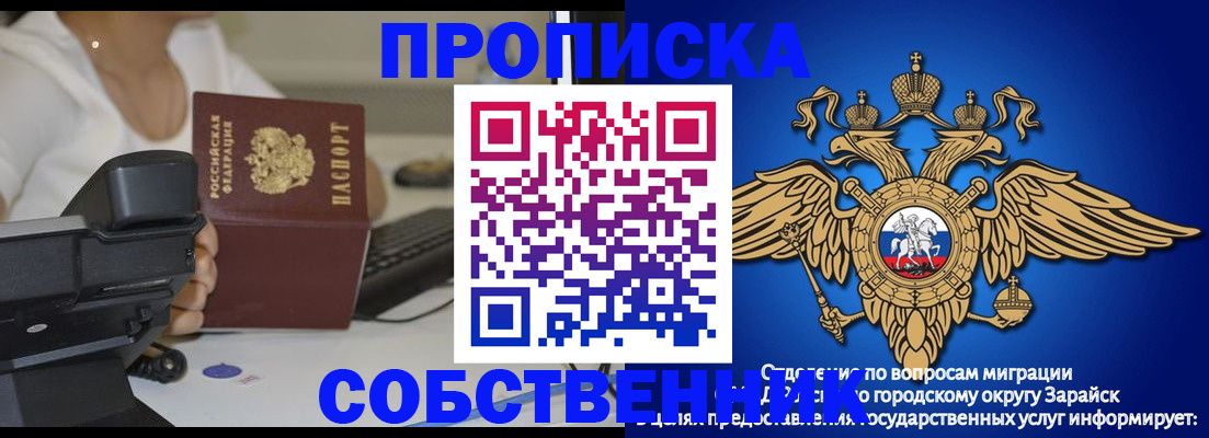 временная регистрация для всех в Петушках